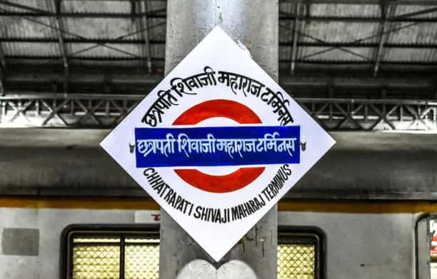 Kolhapur Railway Terminal